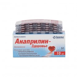 Анаприлин таблетки 10 мг №50 в Грозном и области фото
